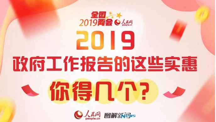 2019年，医改又要放大