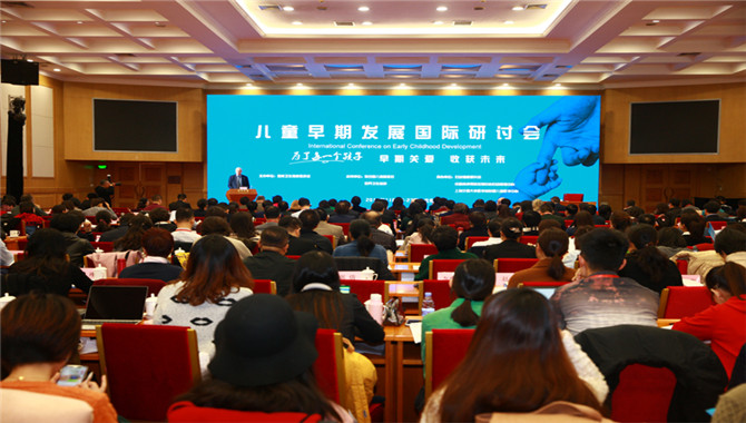 国家卫生健康委在京召开儿童早期发展国际研讨会