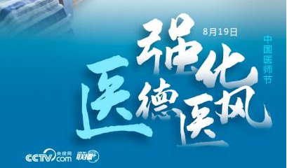 联播+丨今天,和习近平一起致敬“新时代最可爱的人”