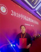 刘迅甫荣膺“中国改革开放四十年·诗书画印艺术领域卓越成就奖”