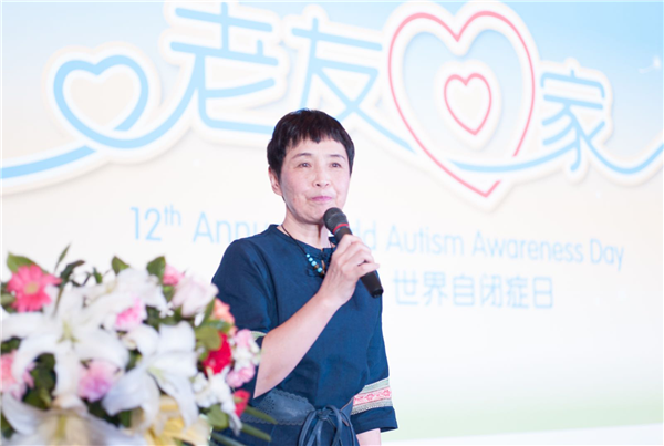 第十二届世界自闭症日“老友回家”主题慈善晚宴在京举办1