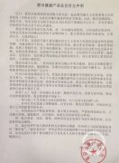 莆田健康产业总会强硬发声:要求6000余家医院立即自查