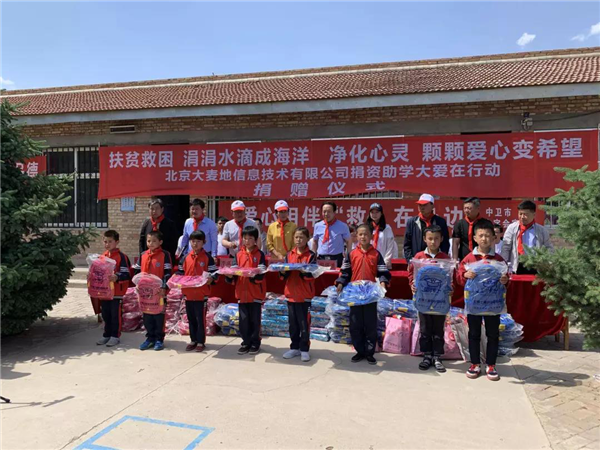 追根溯源 传颂文明 ProcessOn六周年“情暖大麦地”2 追根溯源 传颂文明 ProcessOn六周年“情暖大麦地”2