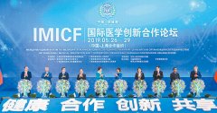 国际医学创新合作论坛(中国-上合组织)在防城港开幕
