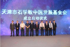 集翔控股:携手国医大师石学敏,加速大健康产业布局