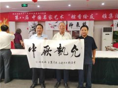 第八届“粽香绘友”雅集活动在京举行
