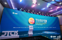 聚焦文旅融合创新, 2019CTCIS第四届中国文旅大消费创新峰会在京举办
