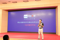 2019数字营销论坛暨首届“数字营销在线选型节”发布会在京举行