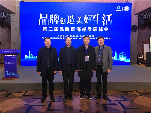 第二届品牌西海岸发展峰会在青岛召开-中国商网|中国商报社2