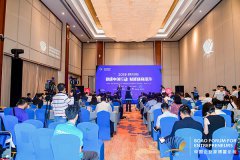 2019健康未来峰会:凝聚各方智慧 共建共享健康未来