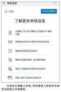 水滴筹再陷漩涡:借社交积累流量 信息未完全核验已筹款