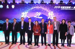 2019华夏互联网+高血压峰会在京召开