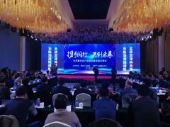 首届京津冀食品产业高质量发展对接会在河北省青县举行