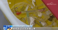 北京医耗联动综合改革：半年为患者节省费用11亿元