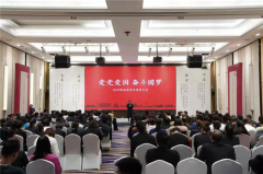 “爱党爱国 奋斗圆梦”主题学习会在天津、无锡、郑州、北京等地陆续举办
