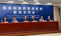 <b>侧记:国务院联防联控机制发布会亮相 回应关切更广了</b>