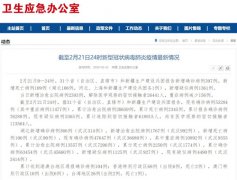 国家卫生健康委:2月21日0—24时新增确诊病例397例 累计治愈出院20659例
