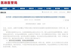 国家卫健委:重视血液安全供应工作 保障临床医疗救治