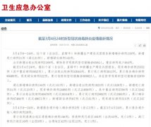国家卫健委:3月4日0—24时新增确诊病例139例 累计治愈出院52045例