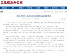国家卫健委:3月21日0—24时新增确诊病例46例 累计治愈出院病例72244例