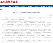 国家卫健委:3月22日0—24时新增确诊病例39例 累计治愈出院病例72703例