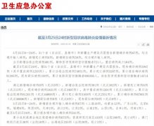 国家卫健委:3月25日0—24时新增确诊病例67例 累计治愈出院病例74051例
