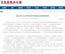 国家卫健委:3月26日0—24时新增确诊病例55例 其中本土病例1例
