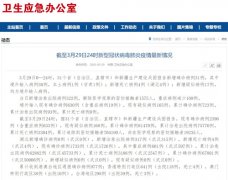 国家卫健委:3月29日0—24时新增确诊病例31例 甘肃新增1例本土病例