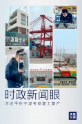 时政新闻眼丨战“疫”以来第四次考察,习近平首先关注这件大事