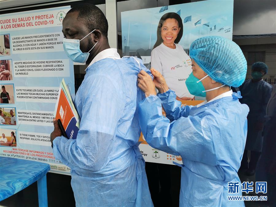 （国际疫情）（1）携手抗疫——中国抗疫医疗专家组在非洲助力抗疫