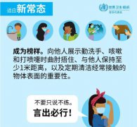 终止疫情,唯有人人参与、共同面对!
