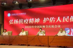 中国医师节:宁夏向他们致敬