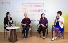 真心,真诚,真情,真爱—— 椿萱茂“感谢师恩,忆路同行”为养老服务注入爱的温度