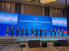 西门子医疗荣膺“拓扑行动之星”,提前锁定第五届进博会