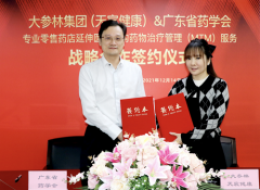 慢病服务新升级!省药学会联手大参林落成首家MTM服务咨询室