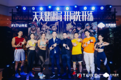 FITURE战略携手天美健康,推出IP联名产品以交互科技助力全民健身