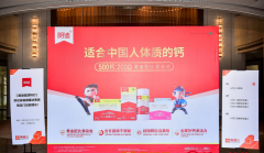 问“鼎”海花岛,中国“钙王”朗迪再登榜!