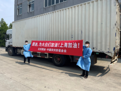 共同守“沪”,朗迪集团携手中国宋庆龄基金会助力一线抗疫!