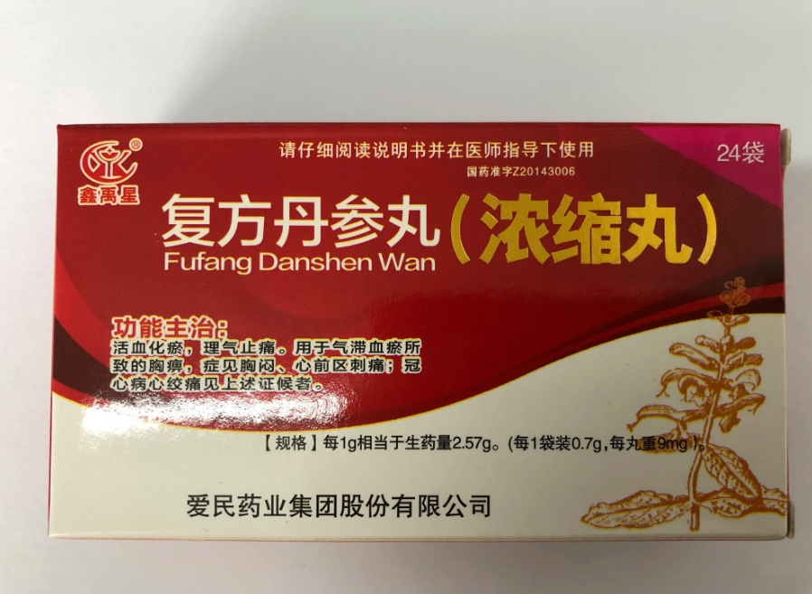 树爱民人 做爱民药——以诚为本 以质取信 打造复方丹参新品牌