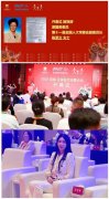 美亚生物科技集团获得全球医疗消费论坛高影响力企业,董事长吴宜蓁受邀参加并致辞