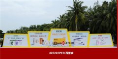西普发布|“2022年健康产业品牌榜”发布 扬子江药业集团2个品牌荣获西普金奖
