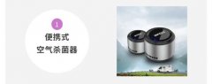放心出门、大胆回家:广明源以紫外线赋能个护精准杀菌