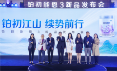 助力特需宝宝轻松转奶,雀巢母婴重磅推出整蛋白配方奶粉铂初能恩3