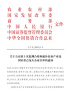 “国字号”殊荣,棕榈股份获评农业产业化国家重点龙头企业