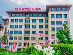 想乐时光兴隆康养中心盛大开业,智慧养老服务开启3.0体验时代