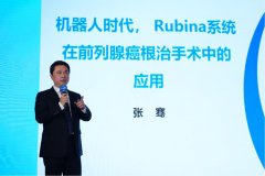 卡尔史托斯亮相CUA2023 大咖齐聚共见泌尿微创治疗新未来