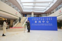 2024年全国两会新闻中心启用