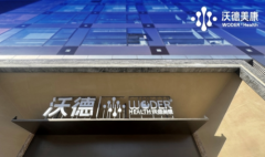 沃德美康:美康赛道开创者