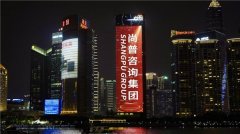 让世界爱上中国品牌!尚普咨询集团携手600余家标杆企业点亮中国品牌日
