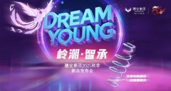 54年匠心守护｜穗宝“智承”系列：一芯精准承托，助力整夜深睡